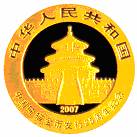 China Gold Panda Gedenkausgabe / Besonderausgabe: 25 Jahre Goldbarrenmünzen-Panda 2007, Satz / Set, 25 x 15 Yuan (1/25 oz)