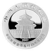 China Silber Panda Gedenkausgabe / Besonderausgabe: 25 Jahre Goldbarrenmünzen-Panda 2007, Satz / Set, 25 x 3 Yuan (1/4 oz)